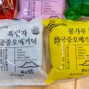 궁중오메기떡