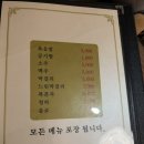 청기와흑염소 | 송도흑염소맛집 찾다가 알아낸 청기와흑염소