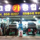 신세계카공업사 이미지