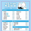 강릉김밥 이미지