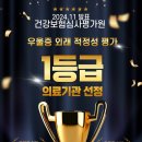 서울숲 정신과 우울증 외래 적정성 평가 1등급 기관 선정