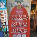 모란 | 모란역 술집 추천 &#34;오막하세 성남모란점&#34; 후기