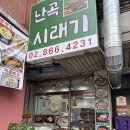 서강약국 | 관악구 신림 로컬 맛집, 가성비 최고 맛집 혼밥도 가능한 "난곡시래기" 야채비빔밥 추천 후기 [💸내돈내산]