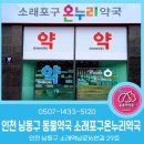 인천남동구동물약국 이미지