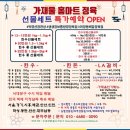 세일홈마트
