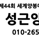 익산보떼