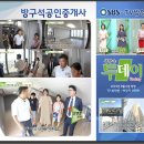 복덕방부동산공인중개사사무소 이미지
