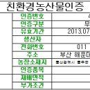 부경농장 이미지