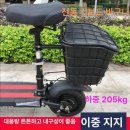 지니퀵서비스 | 전동킥보드 리어 바구니로 수납 걱정 끝나는 마법 같은 해결책