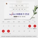 이노제이