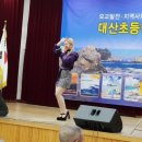 대산초등학교 이미지