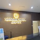 신신호텔제주시티 이미지