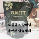 노블팜스 네이버블로그