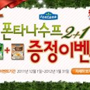 폰타나샵