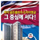 3000만원대 실투자금으로 투자 가능한 평택 힐탑 더테라스 오피스텔 입니다. 이미지