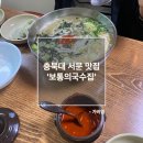 보통의국수집