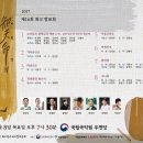 지천명의 시절풍류 이미지