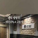 세븐클루스강남 네이버블로그
