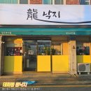 용낙지 이미지