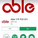 온빛수학학원