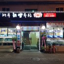 재우해양수산 이미지