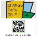 창스스포츠