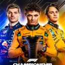 내일밤 역대급 빅재미 F1 단두대 매치 이미지