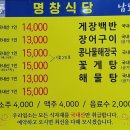 명창식당 이미지