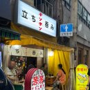 봉봉비어 - 중구 | [을지로3가 야장] 을지로야장 봉봉바 솔직후기 - 시메사바초회와 하이볼 한 잔~