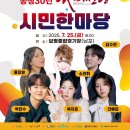 2025 보령머드축제 공연 출연진 라인업.jpg 이미지