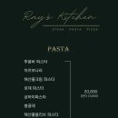 레이스키친 이미지