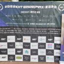 [행사] 2022 KHT Grandprix (Korea Hills Trail Tour) 진안고원길. 시작... 이미지