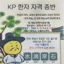 한자급수 자격증반 이미지