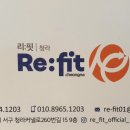 RE:FIT(리핏) 이미지