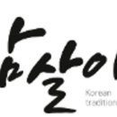 참살이식품