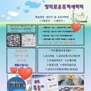 창의로운토끼세마리
