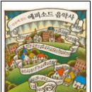 중앙음악사 이미지