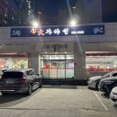 대가야성 | 대구 평리동 원조대가야성 후기｜평리동 맛집 찾는다면 여긴 꼭