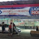 신신세차장 이미지