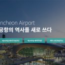 인천국제공항공사(제1여객터미널 소화가스 약제실(2-PA-256)) | 인천공항 장기주차장 요금