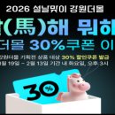 원더몰