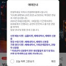 신안동 보조경기장 앞 | 2025 유우리 콘서트 후기 및 셋리스트 잠실 올림픽공원 체조경기장 KSPO돔 2층 시야