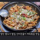 선미밥집 이미지