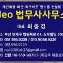재원법무사사무소