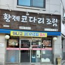 황제코다리 이미지