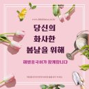 해법중국어교습소 - 성동구 행당로 84 | 해법중국어교습소
