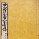 삼국사기 이미지