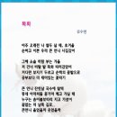 9월4째주 선정작(목화.목화솜)-김수연 이미지