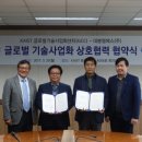 엘에스글로벌 이미지