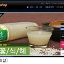 친환경웰빙샵